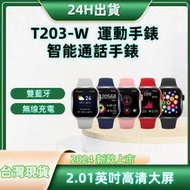?（臺灣現貨）?T203智能手錶 藍芽手錶 運動手錶 智慧型手錶 藍芽音樂手錶 睡眠監測 健康檢測 智能手錶 智慧手錶