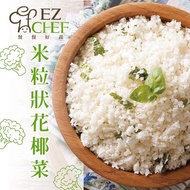 【冷凍店取－EZCHEF】餐餐好蔬米粒狀花椰菜(６８０ｇ／袋)