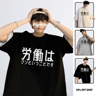 #現貨 勞動就是狗屎 七海建人 咒術迴戰 純棉短T 台灣製 台灣製