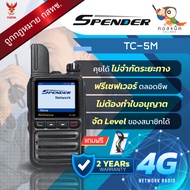 วิทยุใส่ซิม Spender TC-5M คุยได้ไม่จำกัดระยะทาง ไม่ต้องทำใบอนุญาต