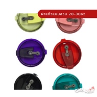 Cold Storage Glass Lid Size 20oz/30oz