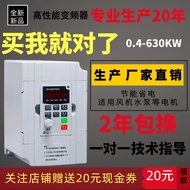 Inverter Three-Phase 380V 0.4 0.75 1.5 2.2KW 3 Fan Water Pump Single-Phase 220V Motor Speed Regulation
