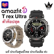 Amazfit T-Rex Ultra Smartwatch นาฬิกาอัจฉริยะ สมาร์ทวอช มี GPS กันน้ำ 100 เมตร สินค้ามือ 1 ศูนย์ไทย ประกันศูนย์ 1 ปี