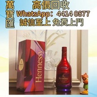 Hennessy軒尼詩Vsop2021年限40%vol 威士忌、紅酒、新舊洋酒、香檳、茅台、軒尼詩 XO、路易十三LouisXII、FOV長頸、藍帶、威士忌whisky，拉菲 Lafite|、帕圖斯 