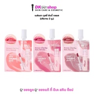 Melinda Juicy Chubby Lip Gloss [1 Pack] MEILINDA (2g.) There Are 3 Colors.