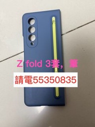 ❤️請致電55350835或ws我❤️三星Z Fold 6原裝手寫筆Z Fold 3原裝手機套原廠電話套電話殼手機殼Z Fold 4筆原廠原裝手寫筆z fold 5筆 99%新❤️Tab平板電腦可用 