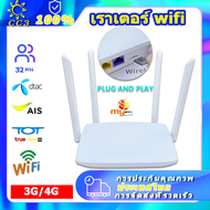 เราเตอร์พร้อมซิม เราเตอร์ไร้สายพร้อมซิม เราเตอร์ไร้สายพร้อมซิม เราเตอร์พร้อมซิม เราเตอร์พร้อมซิม กล่