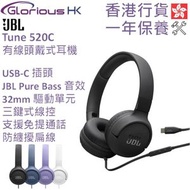 Tune 520C 頭戴式有線耳機 USB-C插頭 香港行貨 [4色] | T520C | Type-C 耳機