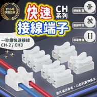 Connector Terminal Wire Crimp Quick