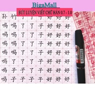 Odemei Chinese writing pen 0.7 1.0mm nib for practicing writing Chinese, Japanese, and Korean