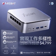 FiREBAT F2 intel-i5 迷你電腦
