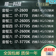 【好康】I7-2600 3770 2700 i7 S K 四核八執行緒1155 散片 CPU 桌上型電腦