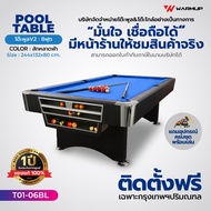 โต๊ะ Pool โต๊ะสนุ๊กเกอร์ 8 ฟุต โต๊ะพลู โต๊ะสนุ๊ก โต๊ะบิลเลียด Billiard Pool ขนาด 8ฟุต พร้อมของแถมคร