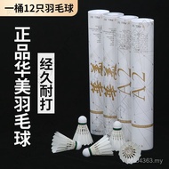 High Ink a2a3a5 Training Durable Badminton Badminton Outdoor Cost-Effective Huamei Badminton Trainin