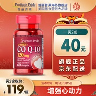 普丽普莱（Puritan\'s Pride） 辅酶Q10软胶囊（美国进口） 120mg*60粒 1瓶
