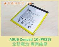 ★普羅維修中心★ASUS Zenpad 10 全新電池 C11P1502 Z300C P023 P01T Z300CL