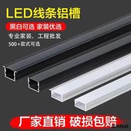 嘉鸿燈帶led燈條線形燈鋁槽led燈條線條燈嵌入式led燈槽鋁槽u型