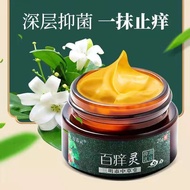 Baiying Antibacterial Cream Skin Anti-Itching Ointment Anti-Itching Ointment Anti-Itching Ointment A