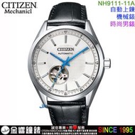 {金響鐘錶}現貨,CITIZEN星辰錶 NH9111-11A,公司貨,自動上鍊兼手上鍊,機械錶,藍寶石鏡面,時尚男錶