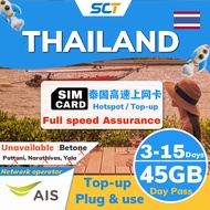 Thailand Travel Sim Card 3-15days Unlimited Internet 泰国 AIS Thai bangkok sim card【daily 3GB】