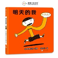 Tomorrow's Me * Joybookstore ***** Confident and Growth Picture Book * 3-6 Years Old