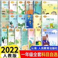 Class Writer Works First Grade Volume 2 Primary School Students Chinese Synchronization Extracurricu