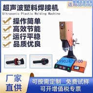 超聲波魔術貼焊接機 超聲波塑料焊接機 超音波焊接機15K2600W