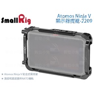 Digital Bunny [SmallRig 2209 Atomos Ninja V Monitor cage] Monitoring Screen cage Rabbit Holder Brack