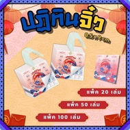 ปฏิทินจีน 2569/2026 ปฏิทินตั้งโต๊ะจิ๋ว 8.5 x 9 ซม. 13 แผ่น แขวนได้ ตั้งโต๊ะได้ แพ็ค 20/50/100 Abizin