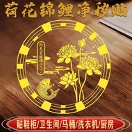 Lotus Carp Sticker Bathroom Cleanliness Lotus Heavenly Official Blessing Metal Sticker Toilet Front 