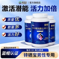 Coenbe Zinc Selenium Tablets 60 Tablets Selenium Supplement Zinc Supplement Male Semen Quality Vital