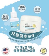 Cubed HK - Cubed 兒童雙層修護組合 （12個月或以上兒童）