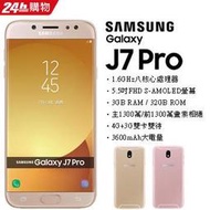 Samsung Galaxy J7 Pro (空機)全新未拆封原廠公司貨S8+ S7 edge A8 A7 R11 9S