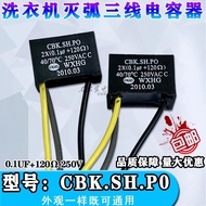 Washing machine capacitor2 0.1uf+120ΩEurope 250V 250VAC 0.1uf+120r Three Line D2 X2
