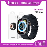 สมาร์ทวอทช์ HOCO Y23 Ultra นาฬิกาสมาร์ทสปอร์ต SmartWatch BT 5.3 พร้อมฟังชั่นโหมดกีฬา รองรับการโทร