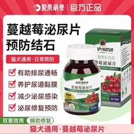 Ossa ASAP Cat Small Green Bottle Cranberry Urinary Tablets Pet Diuretic Bladder Renal Failure Mainte