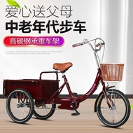 Elderly Pedal Tricycle Elderly Tricycle Leisure Shopping Cart Bicycle Lightweight Light-Duty Vehicle