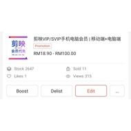 剪映VlP/SVIP手机电脑会员 | 移动端+电脑端