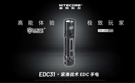 NITECORE EDC31 緊湊戰術手電筒