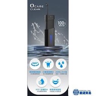 現貨：滿300發貨 未來實驗室OCare Clean 藍氧洗牙機 沖牙機 洗牙器 沖牙器 牙套清洗 牙