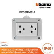 BTicino ชุดกล่องกันฝุ่น (แบบติดลอย)+เต้ารับคู่ 3ช่อง 16AX 250V สีเทา Idrobox IP40 + Duplex Socket Gr