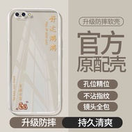 imobile | Transparent Ultra-thin Full-body Shockproof Soft Phone Case for R11/R11s/R11plus/R11splus