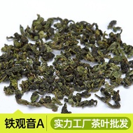 Chonghua Tieguanyin Fujian Alpine Oolong Tea Bulk Fragrant Type Tieguanyin Oolong Tea Physical Store