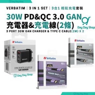 Verbatim - 3 端口 30W PD 3.0 &amp; QC 3.0 GaN USB 快速充電器 &amp; Tough Max Type C to Type C PD 100W 充電傳輸線 (2件裝)｜GaN氮化鎵 快充電線