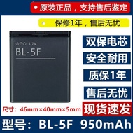 Suitable for Nokia BL-5F Battery N95 N93I E65 N96 N98 6210S C5-01 X5 Battery