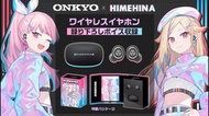 [代購] ONKYO DIRECT HIMEHINA 藍芽耳機