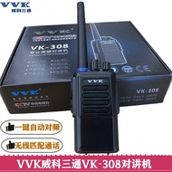 WICO Tee vk-308 Walkie-Talkie One-Click Frequency Conversion VK-Q6 vvk-308s Walkie-Talkie Q6 GT-666