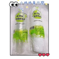 Premium Curling Disposable Cup Made In Taiwan Plastic AO170 Transparent White Water Tasting Drinking