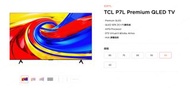 【全新 TCL 50吋 P7L Premium QLED 電視】中獎轉讓 - 銅鑼灣自領 - $3000