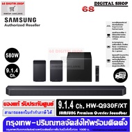 SAMSUNG HW-Q930F Premium Q-series Soundbar ระบบเสียง 9.1.4Ch 580W รุ่น HW-Q930F/XT